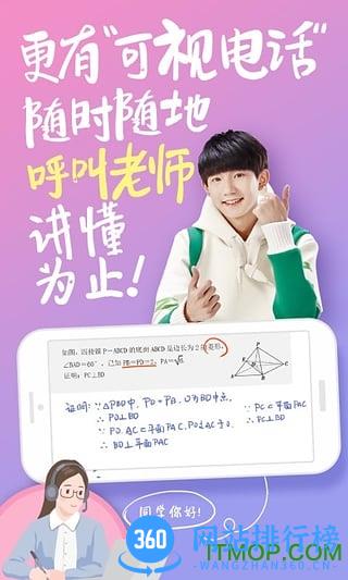 阿凡题搜题App v3.4.0815 安卓版 0