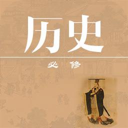 高中历史课堂app免费