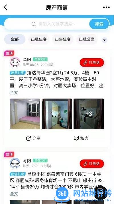敦化万家app v5.3.2.6 安卓版 2