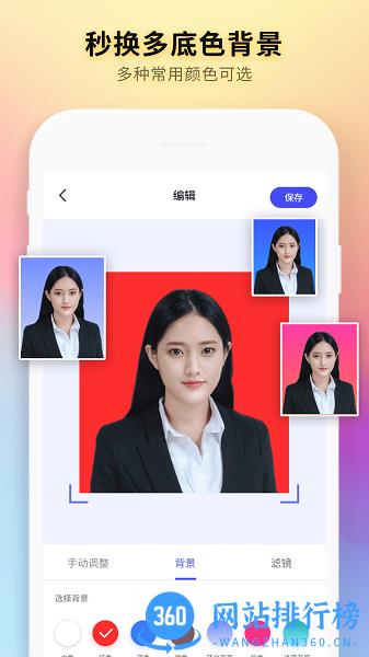 最美证件照制作免费app v1.2 安卓版 0