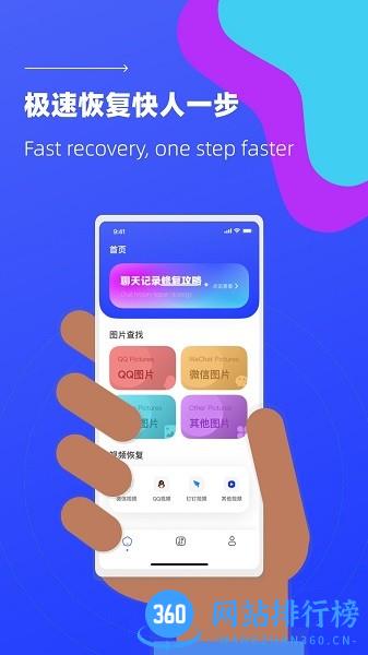 照片恢复微免助手app v1.0.2 安卓版 3