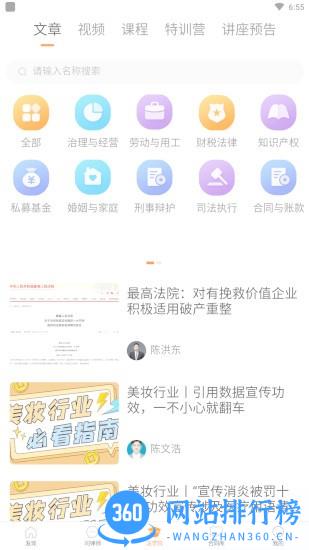 洲冠在线法务部 v1.3.4 安卓版 1