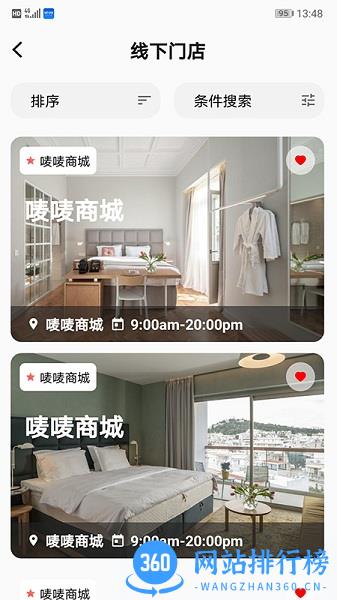 EchoSpace商城app