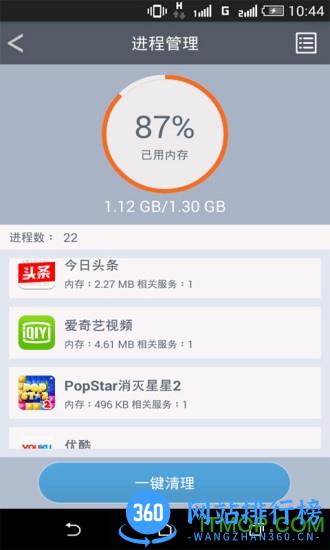 深度垃圾清理下载