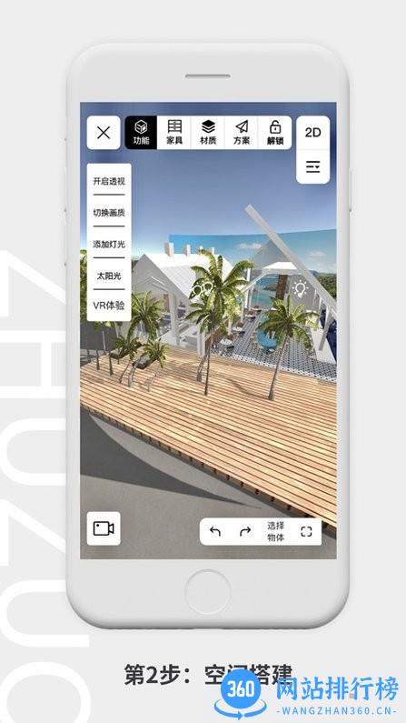 筑作app