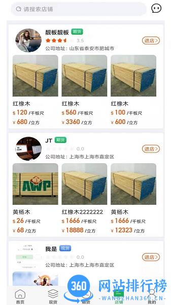 靓板靓板最新版 v3.2.1 安卓版 1