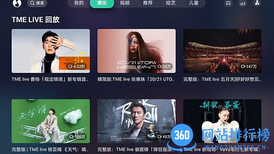 QQ音乐TV版 v6.11.0.6 安卓版 1