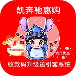 凯奔驰惠购官方版