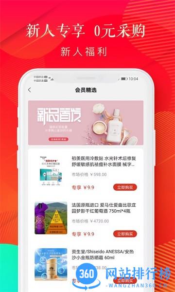 嗨米牛 v1.2.9 安卓版 2