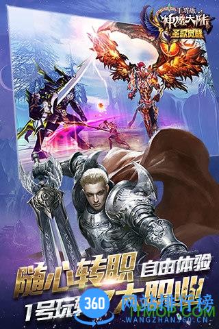 神魔大陆小米客户端 v1.3.1 安卓版 0