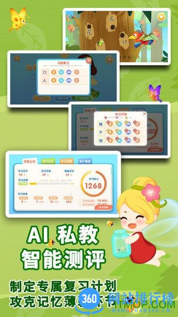 布布识字vip破解版 v1.0.7.4 安卓版 3