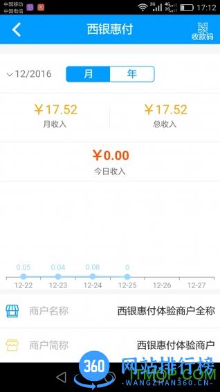 西银惠付手机软件 v4.0.6 安卓版 0