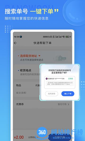 帮我取 v3.7.1 安卓版 0