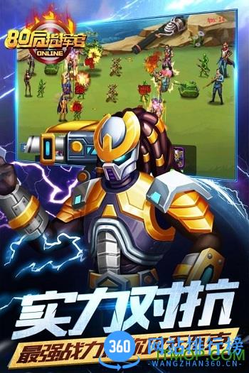 80后指挥官手游百度版 v0.8 安卓版 1