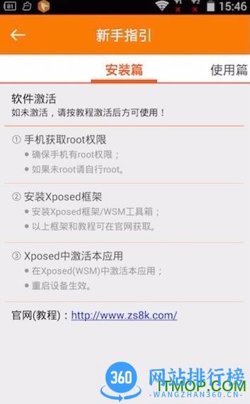 夜神安卓模拟器xposed框架 v2018 安卓版 0