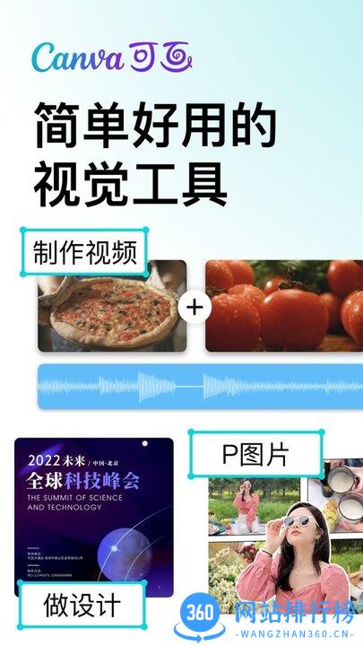 canva商用不要付费版 v2.47.0 安卓免费版 2