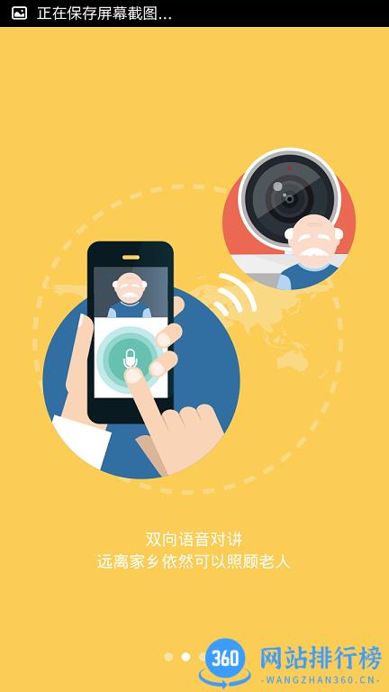 移动和目摄像头app v5.11.2 安卓版 2