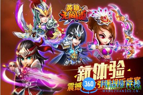 百度英雄无间道手游 v1.4.3.0 安卓版 0