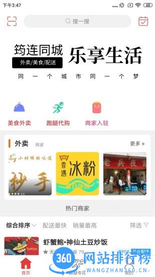 筠连同城最新版 v9.3.3 安卓版 0