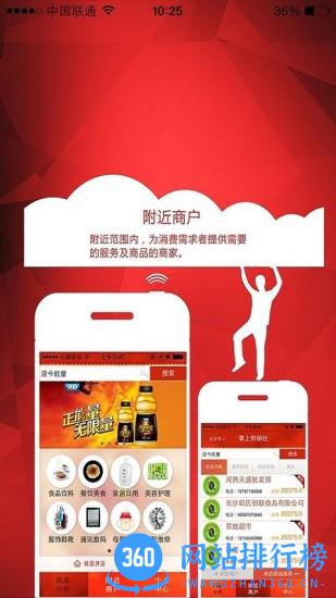 掌上供app