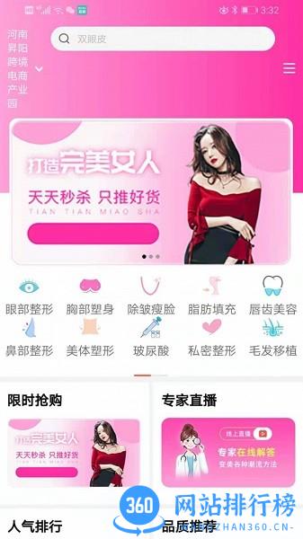 十爱美拼商城 v1.1.4 安卓版 0