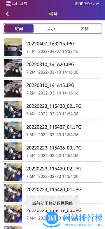 衔目官方版 v1.1.8 安卓最新版 0