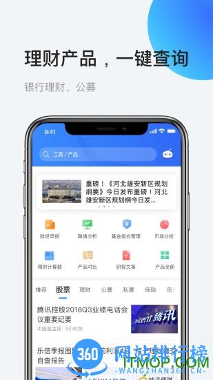 AI理财师