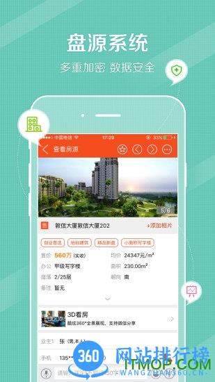 鼎尖软件