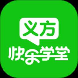 义方快乐学堂app