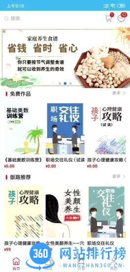 知识市场手机版 v1.2.1316.1 安卓版 0
