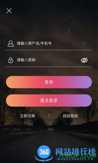中业考研 v2.5.7 安卓版 3