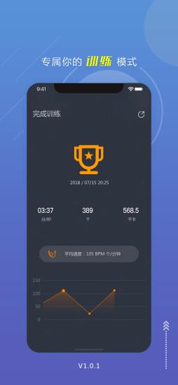跃动跳绳官方版 v1.2.4 安卓版 2