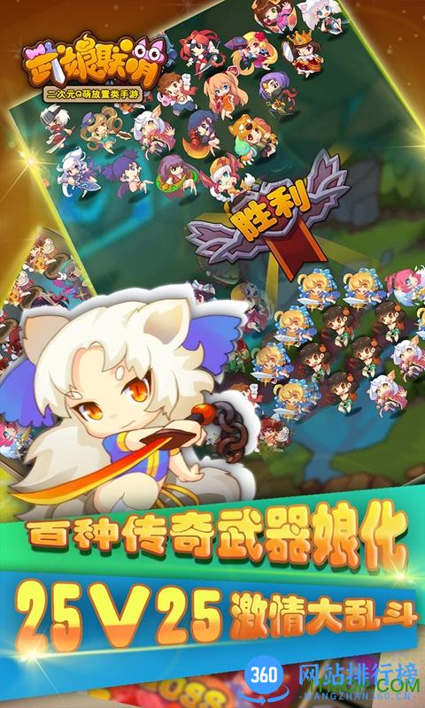 武娘联萌百度版 v1.3.0 安卓版 1