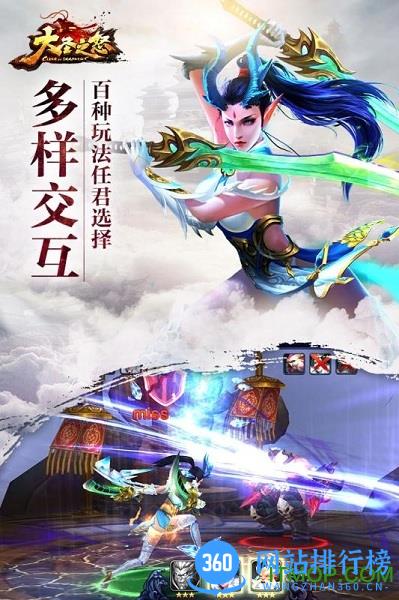 大圣之怒手游vip内购破解版 v1.2.0 安卓无限金币版 0