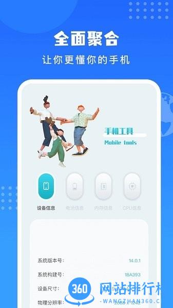 简便工具盒app v1.1 安卓版 0