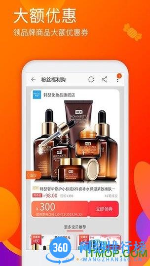 淘优品返利网 v3.8.0 安卓版 2