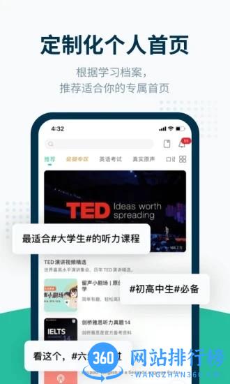 扇贝听力口语2022最新版 v4.2.203 安卓版 1