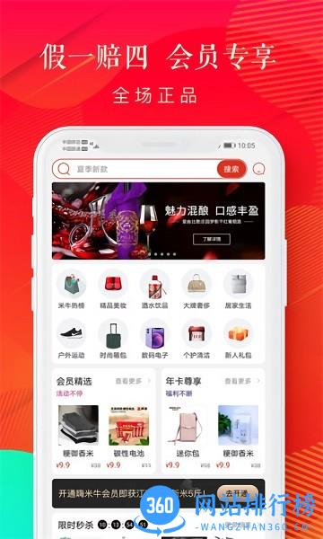 嗨米牛 v1.2.9 安卓版 1