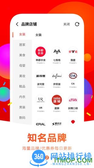值淘购物 v5.1.0 安卓版 0