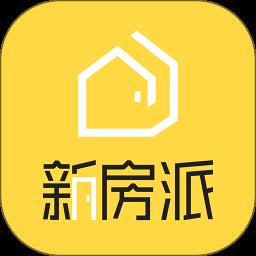 新房派app
