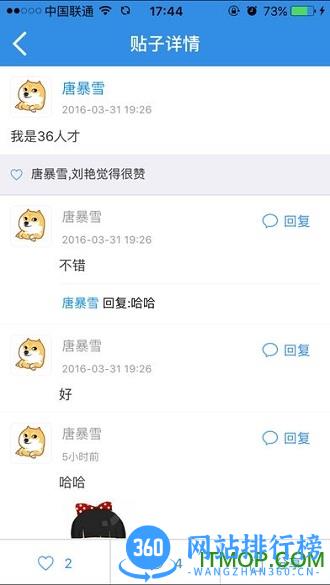 36人才网手机版 v8.1 安卓版 0