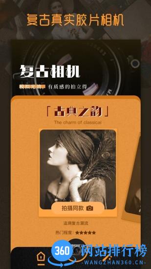 Huji Cam胶片滤镜相机 v3.1.0 安卓版 0