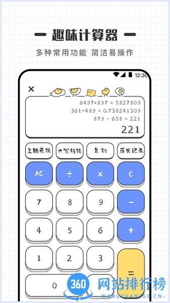 密码计算器app最新版 v4.1.8 安卓版 0