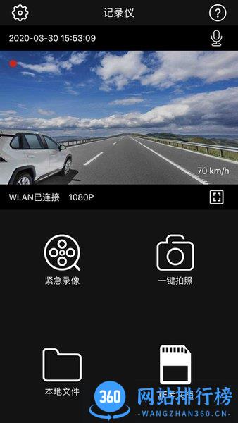 gtmc dvr行车记录仪 v1.5.6 安卓版 2