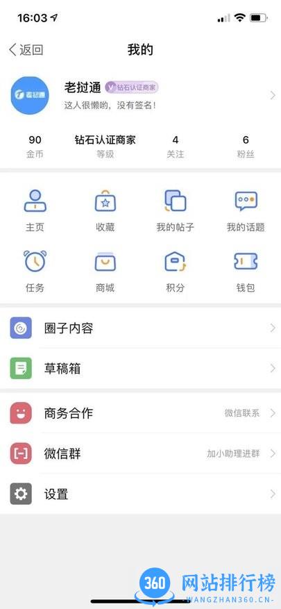 老挝通app v5.7.0 安卓版 0