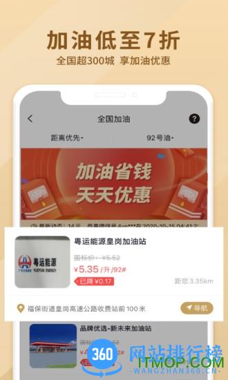 火枪手特权 v1.3.05 安卓版 2
