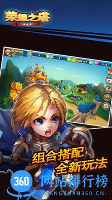 荣耀之塔百度版 v1.6.2 官网安卓版 1
