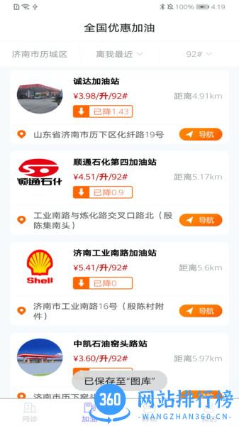 惠康生活 v3.2 安卓版 1