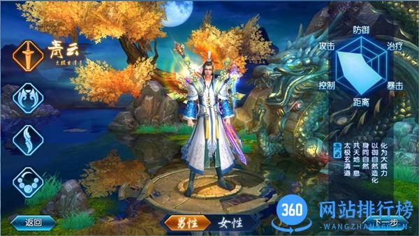 诛仙360版