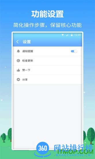 英语口语君 v1.1.9 安卓版 2